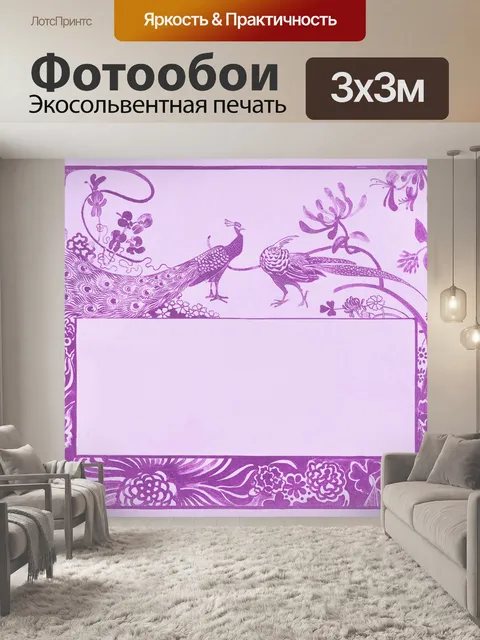 Фотообои Рамка птица винтаж арт
