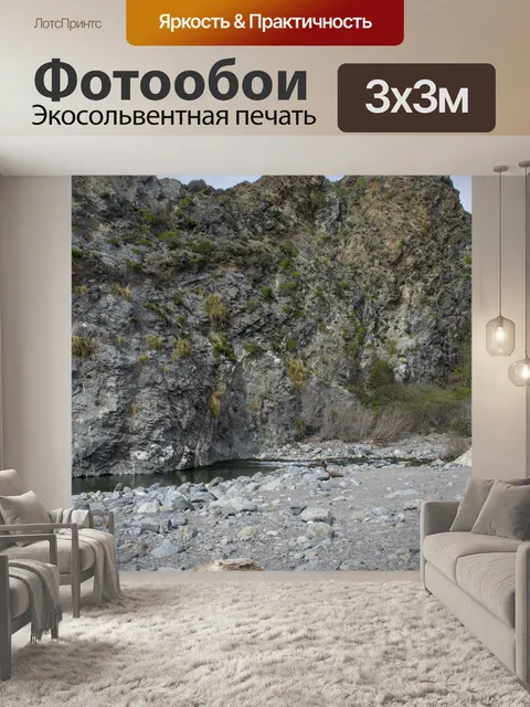 Фотообои Берег океана и скалы