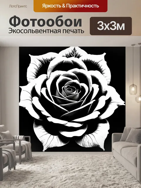 Фотообои розы в стиле черно-белый, с искаженными формами и геометрическими узорами, создающими ощущение сюрреализма