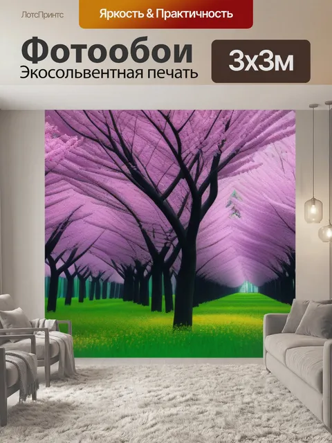 Фотообои лес с цветущими деревьями