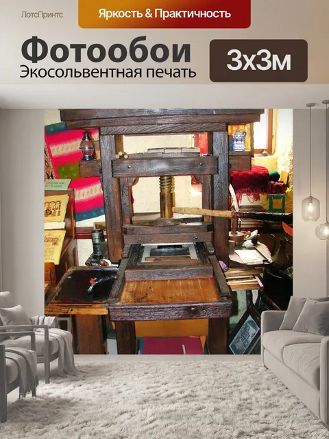 Фотообои Нажимать