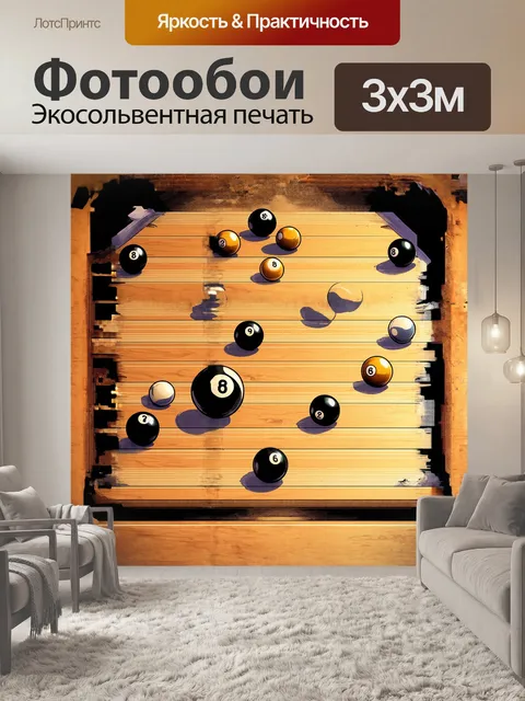 Фотообои на шахматной доске из дерева