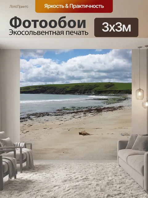 Фотообои Девон