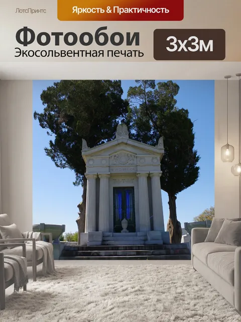 Фотообои Строительство