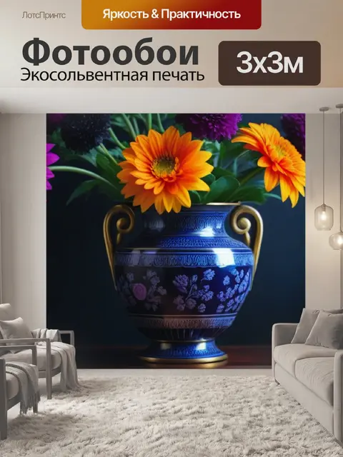 Фотообои темные цветы в винтажной вазе