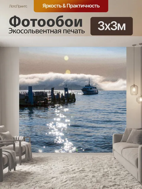 Фотообои Лодка подходит к пирсу