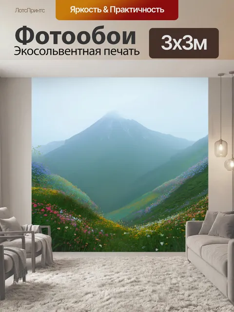 Фотообои горы, окутанные густым туманом, с цветами, поднимающимися над ним