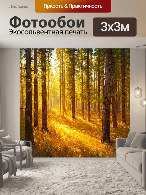 Фотообои природа в стиле густав климт: сосновый лес