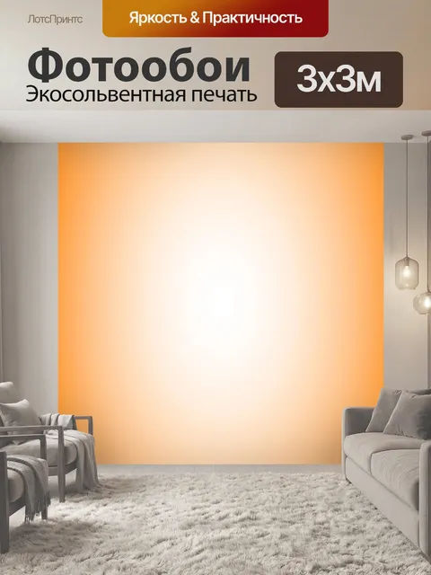Фотообои свет фокус с золотом
