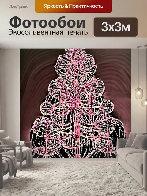 Фотообои Розовые огни дерева