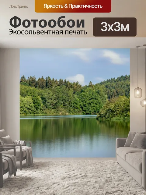 Фотообои Озеро