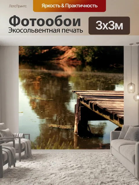Фотообои Вода