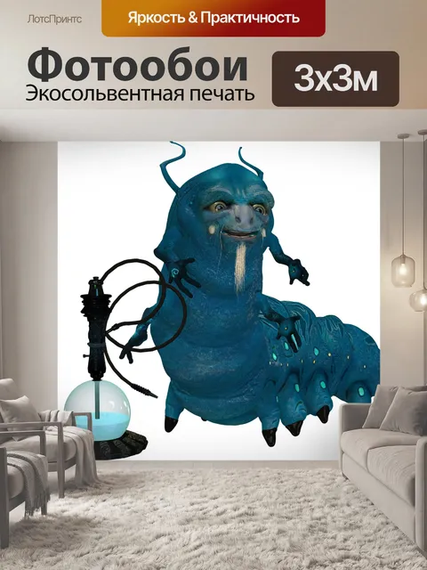 Фотообои Волшебная страна