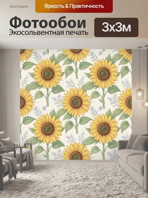 Фотообои Подсолнухи с зелёными листьями