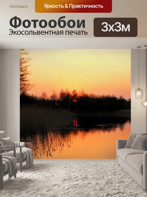 Фотообои Отражение волны