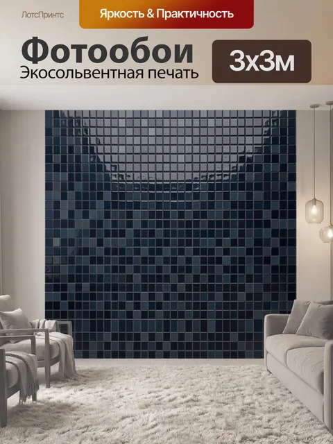Фотообои Геометрия квадратов в градиенте