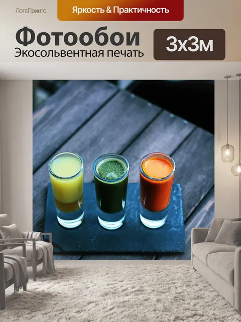 Фотообои Красочный