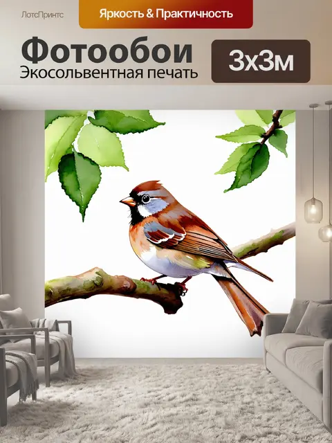 Фотообои воробей, сидящий на ветке дерева, выполненный акварелью