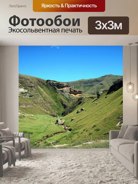 Фотообои горная река