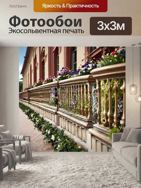 Фотообои крупным планом экстравагантные балюстрады одного из исторических зданий екатеринбурга