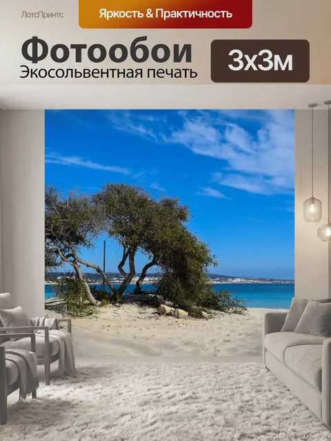 Фотообои Дерево
