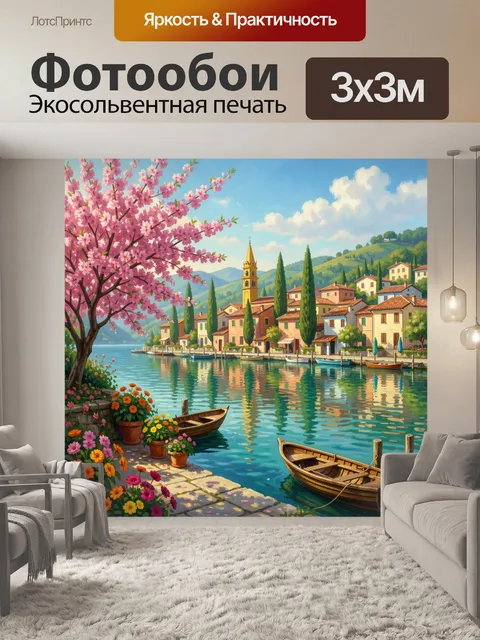Фотообои Весенняя набережная у озера