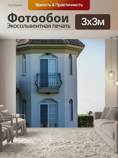 Фотообои Кипр