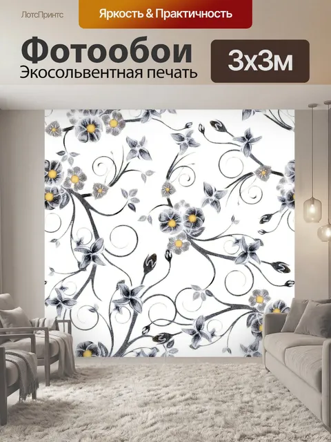Фотообои Цветочный узор фона 558