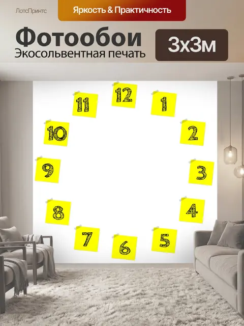 Фотообои Post-it Note Циферблат