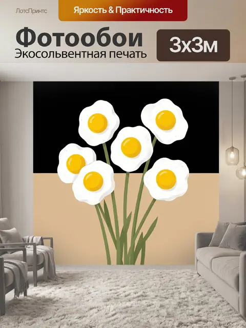 Фотообои Белые яйца с желтыми желтками