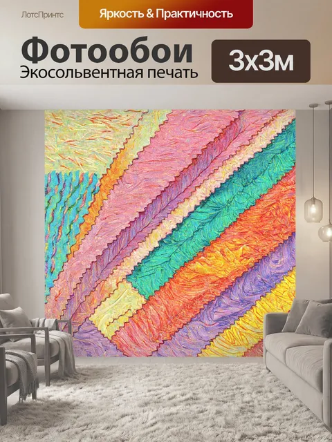 Фотообои абстракция в стиле пастельный рисунок с изображением разнообразного текстиля