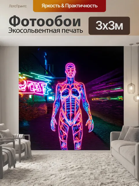 Фотообои яркий неоновый бодиарт