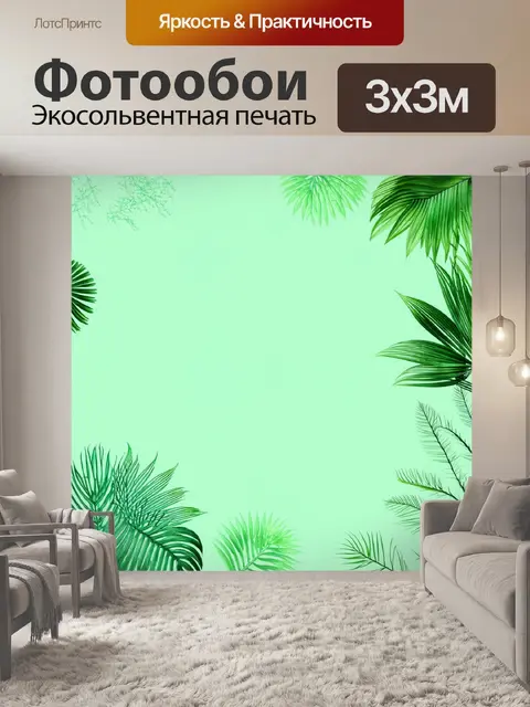 Фотообои изобразите пастельный зеленый гладкий фон с добавлением своеобразных мотивов природы