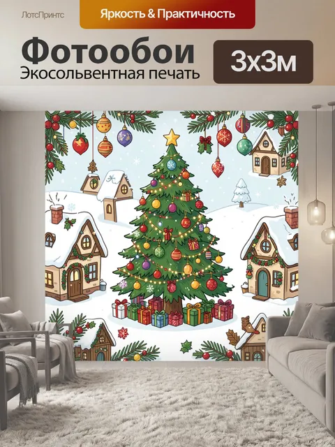 Фотообои Новогодняя елка в снежной деревне
