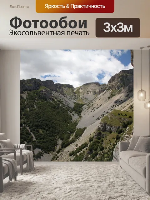 Фотообои Пещеры лошади
