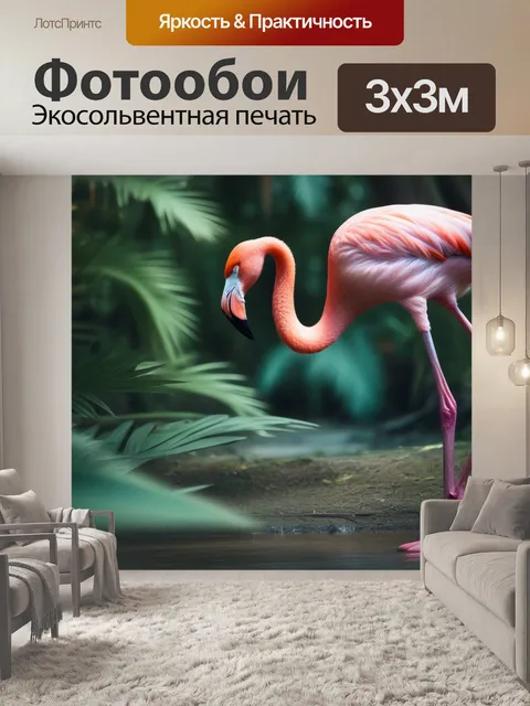 Фотообои в тропиках