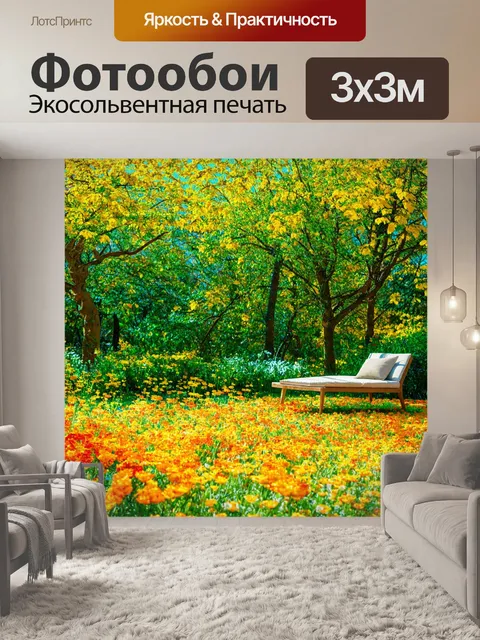 Фотообои природа в стиле густав климт: уютное место для отдыха на природе