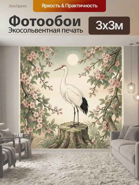 Фотообои Журавль среди цветущих ветвей