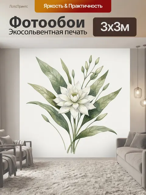 Фотообои Белый лотос с листьями