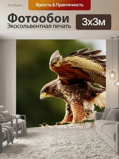 Фотообои Змей с желтым клювом