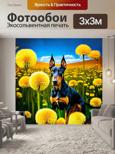 Фотообои **сюрреалистическое изображение**