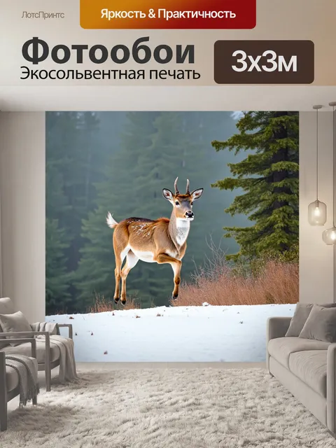 Фотообои россия байкал, олени скачут по склонам, окружающие леса и озеро, легкий туман, дикая природа в своей красе