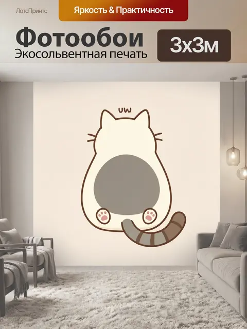 Фотообои Милый котик со спины