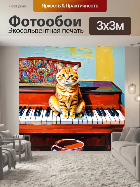 Фотообои создайте изображение, где кот сидит на фортепиано, украшенном узорами пейсли, выполненными в технике импасто