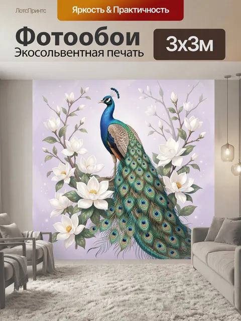 Фотообои Павлин среди белых цветов