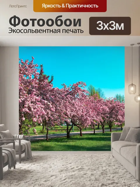Фотообои Цветы