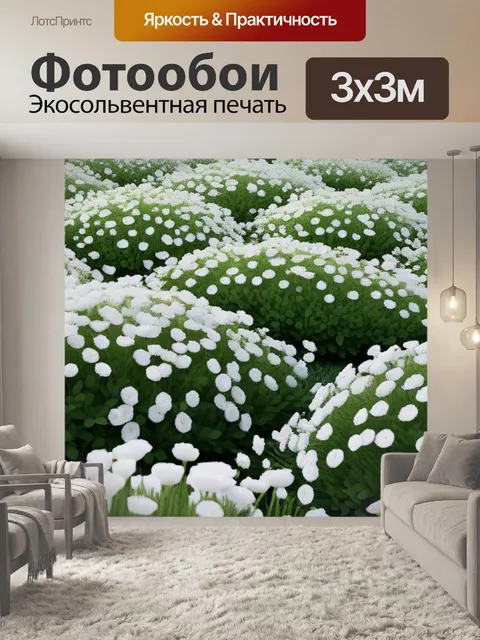 Фотообои пейзаж с белыми цветами максимал
