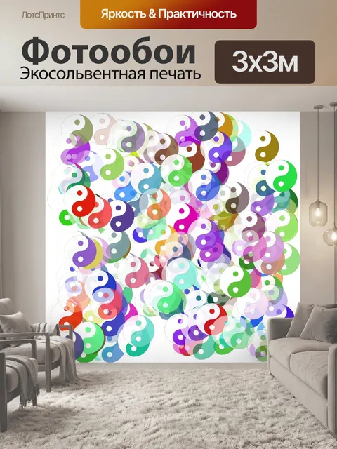 Фотообои Инь Ян знаках