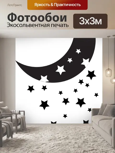 Фотообои Луна