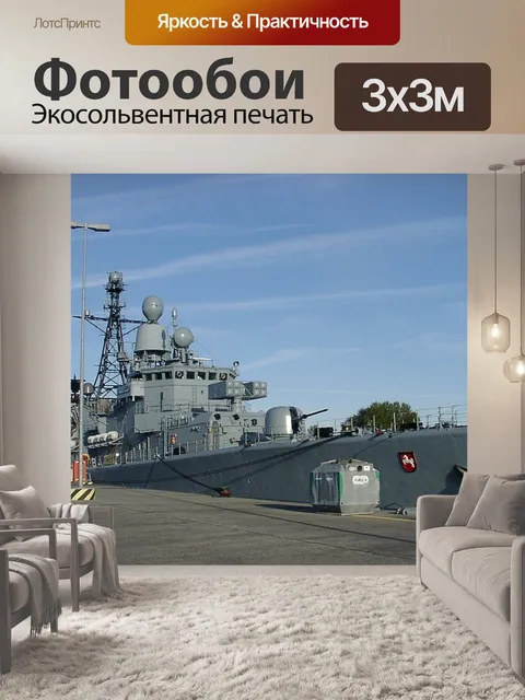 Фотообои Фрегат